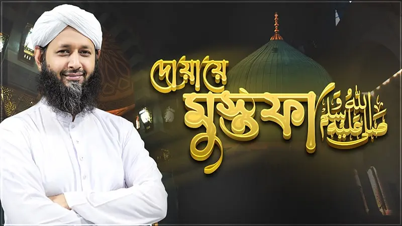 Duaye Mustafa